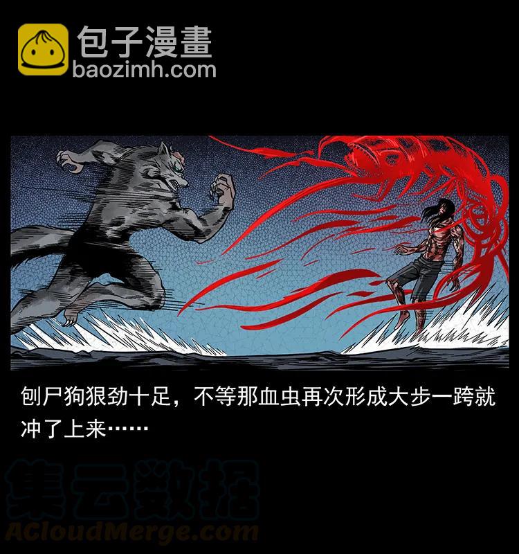 🍜幽冥诡匠 194 血蛊王 第33页