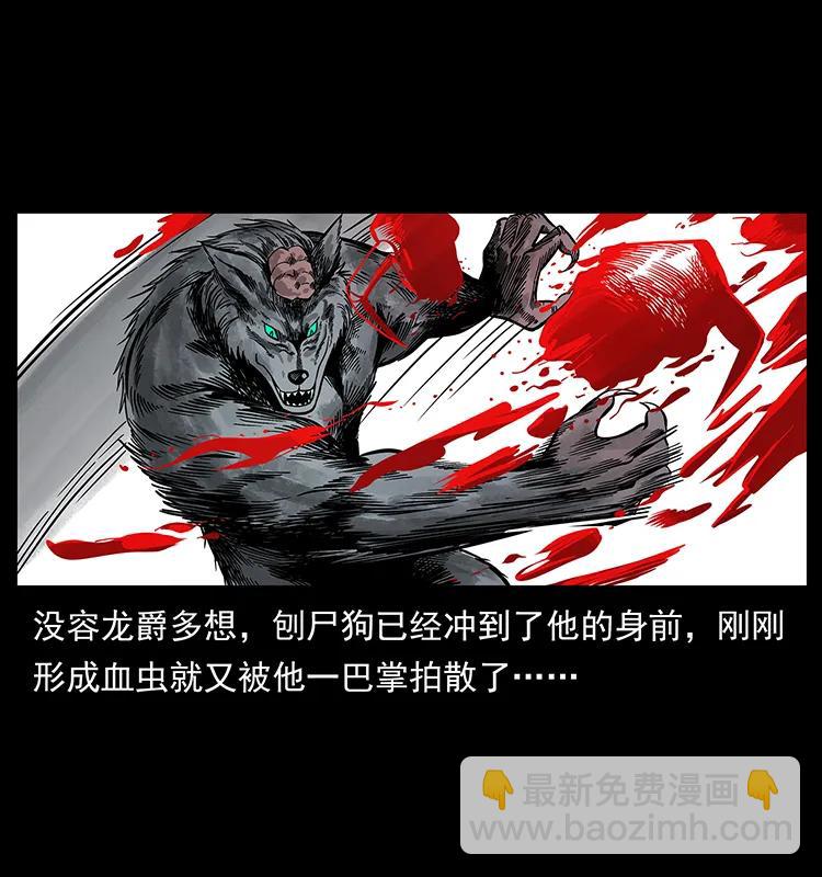 🍜幽冥诡匠 194 血蛊王 第35页