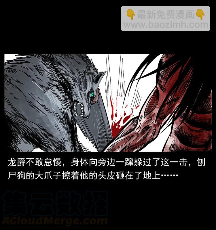 🍜幽冥诡匠 194 血蛊王 第37页