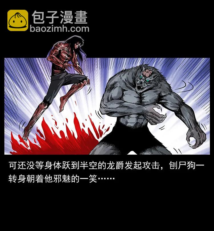 🍜幽冥诡匠 194 血蛊王 第38页