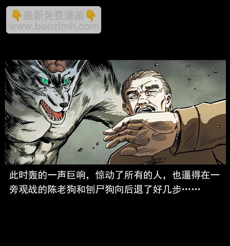 🍜幽冥诡匠 194 血蛊王 第4页