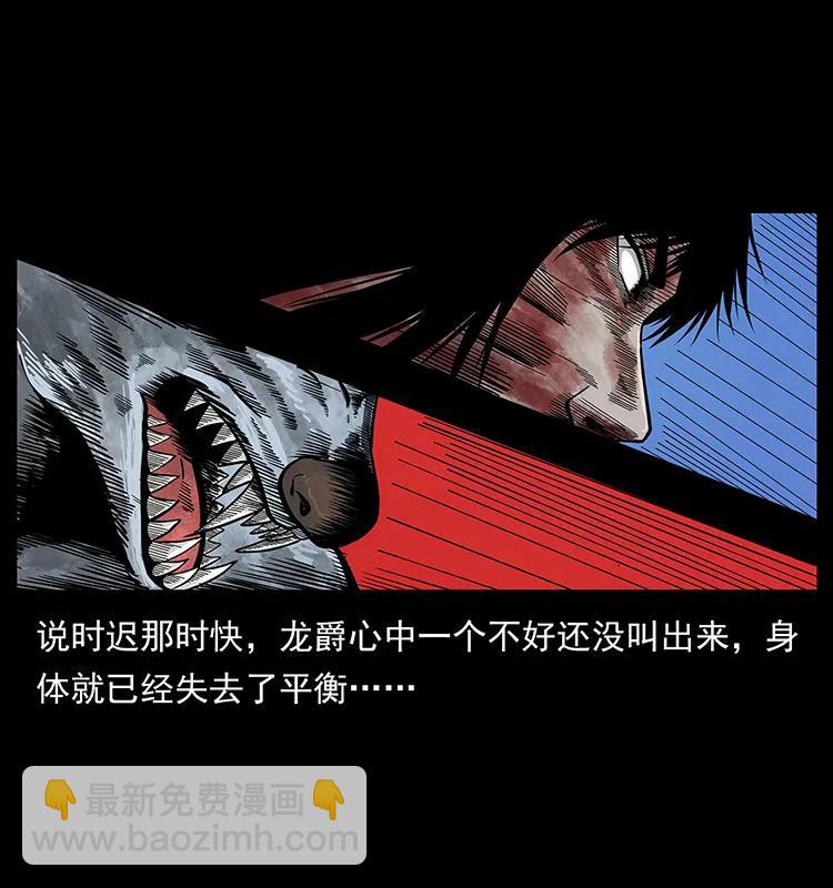 🍜幽冥诡匠 194 血蛊王 第40页