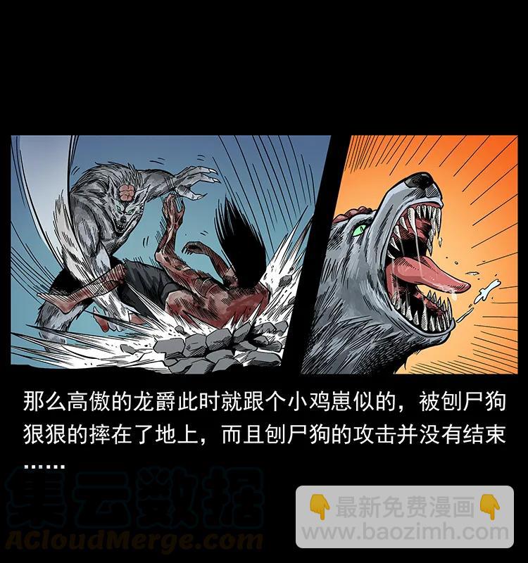 🍜幽冥诡匠 194 血蛊王 第41页