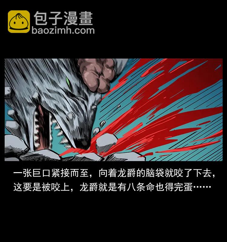 🍜幽冥诡匠 194 血蛊王 第42页