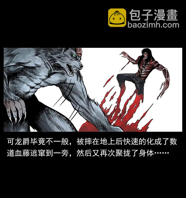 🍜幽冥诡匠 194 血蛊王 第43页