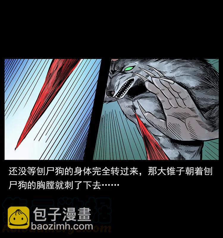 🍜幽冥诡匠 194 血蛊王 第45页