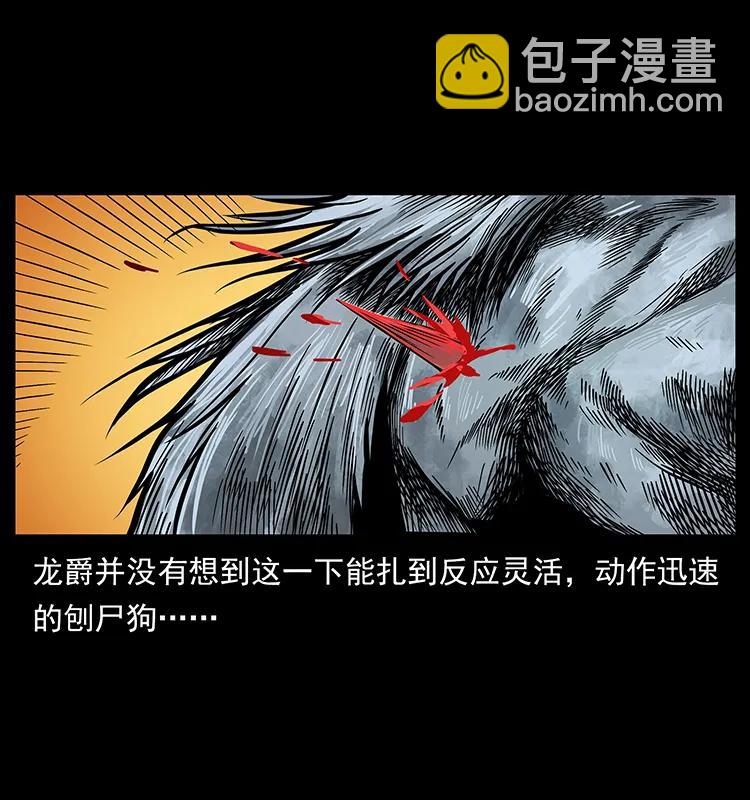 🍜幽冥诡匠 194 血蛊王 第46页