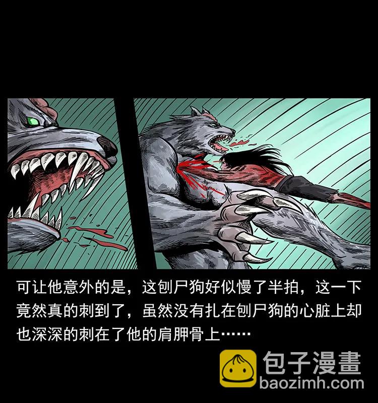 🍜幽冥诡匠 194 血蛊王 第47页