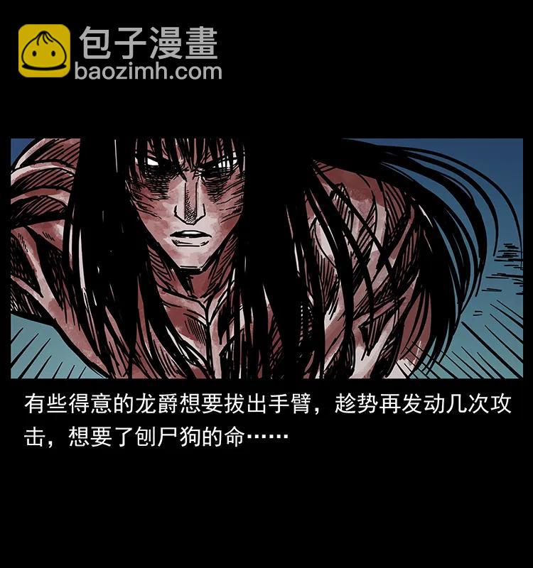 🍜幽冥诡匠 194 血蛊王 第48页