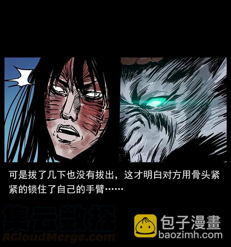 🍜幽冥诡匠 194 血蛊王 第49页