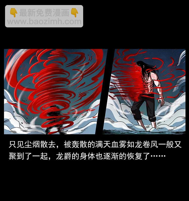 🍜幽冥诡匠 194 血蛊王 第8页