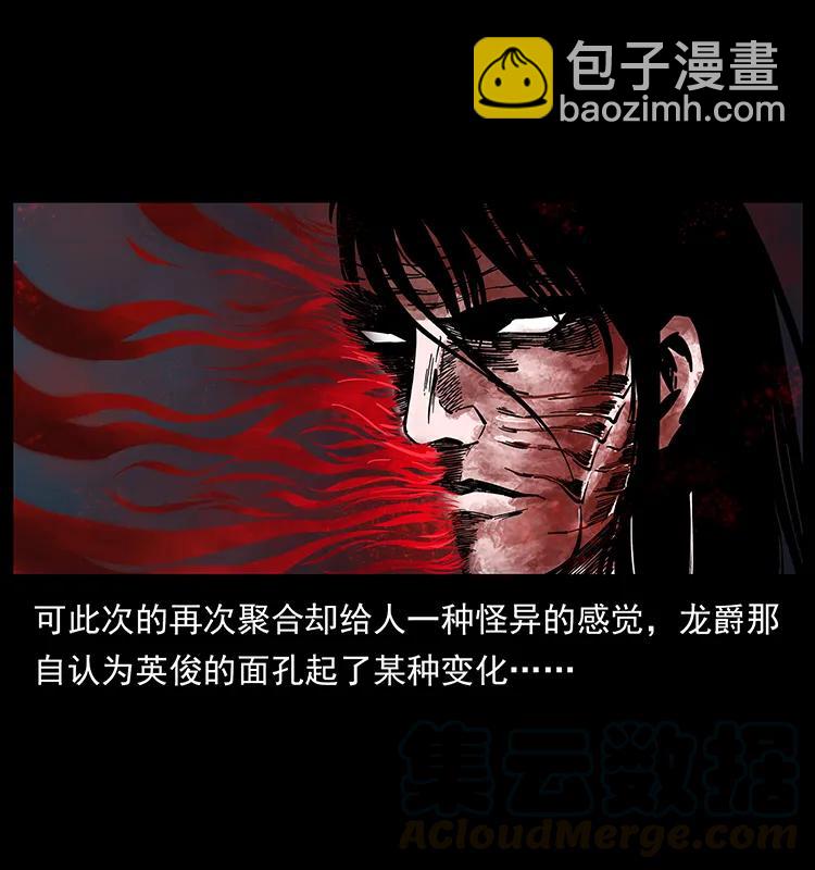 🍜幽冥诡匠 194 血蛊王 第9页