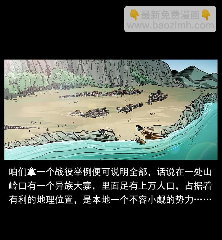 🍜幽冥诡匠 196 神之道 第10页
