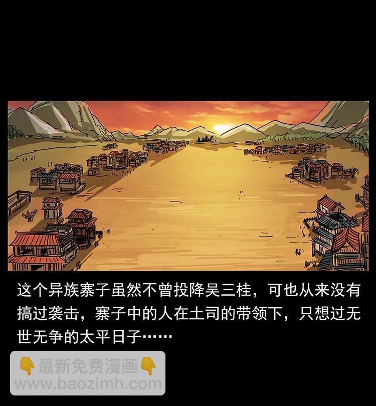 🍜幽冥诡匠 196 神之道 第11页
