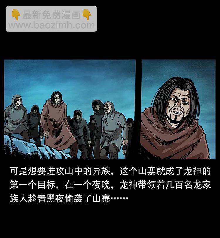 🍜幽冥诡匠 196 神之道 第12页
