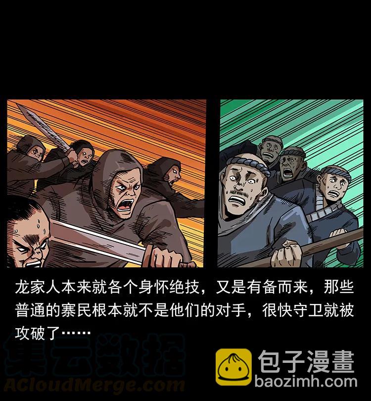 🍜幽冥诡匠 196 神之道 第13页