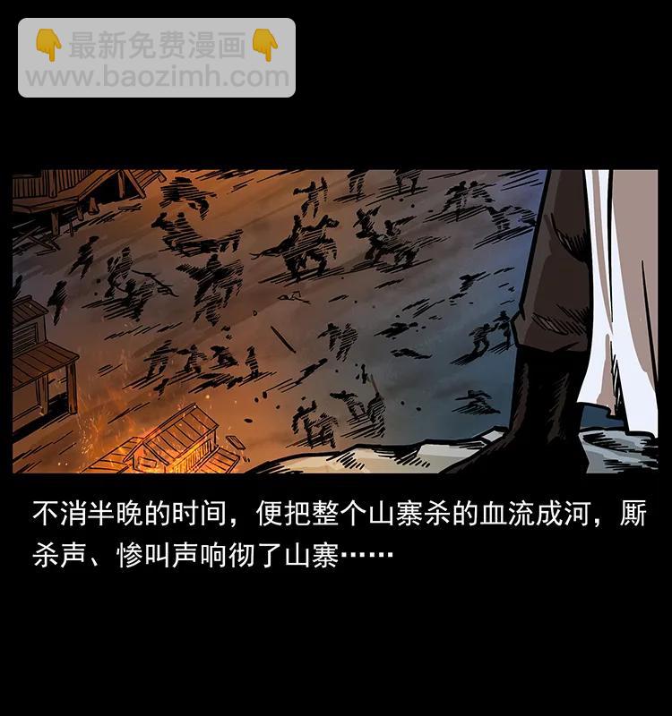 🍜幽冥诡匠 196 神之道 第16页
