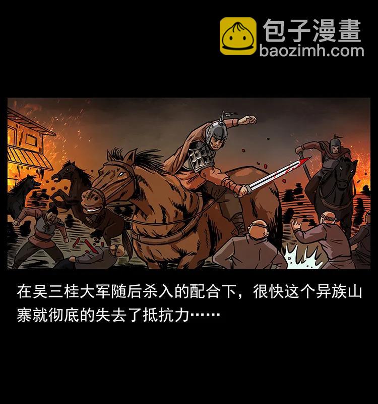🍜幽冥诡匠 196 神之道 第18页