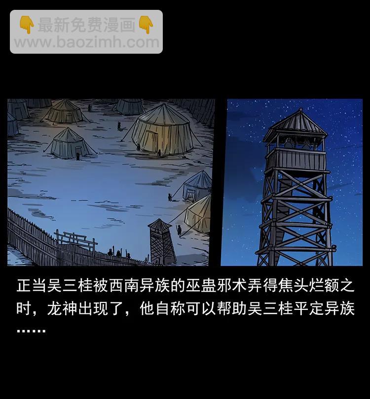 🍜幽冥诡匠 196 神之道 第2页