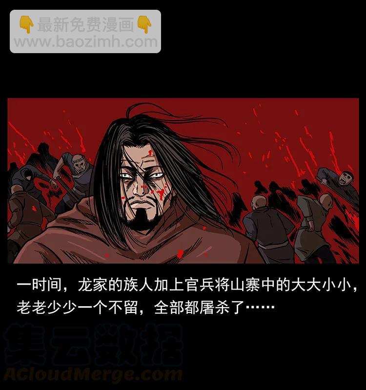 🍜幽冥诡匠 196 神之道 第21页