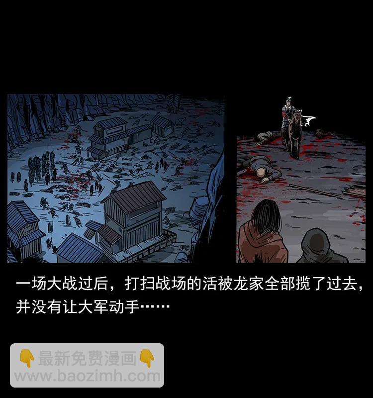 🍜幽冥诡匠 196 神之道 第23页