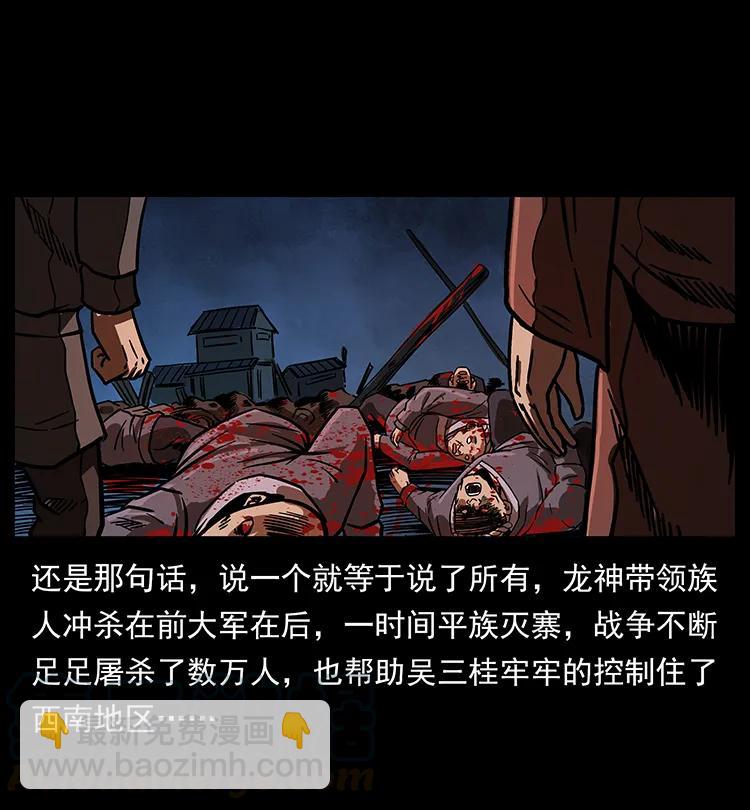 🍜幽冥诡匠 196 神之道 第25页