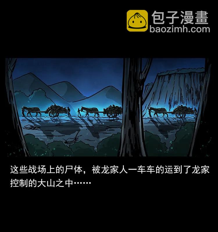 🍜幽冥诡匠 196 神之道 第27页
