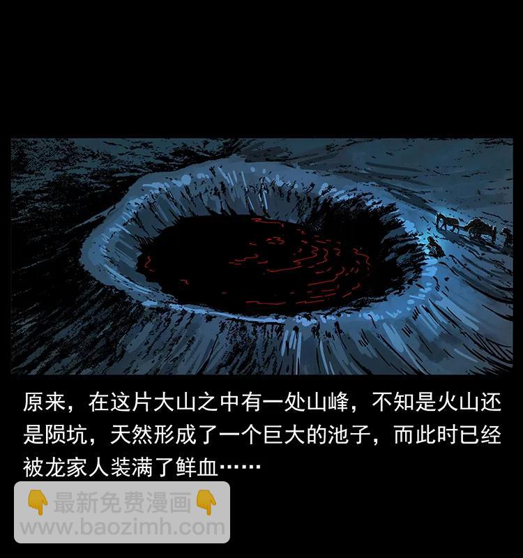 🍜幽冥诡匠 196 神之道 第28页