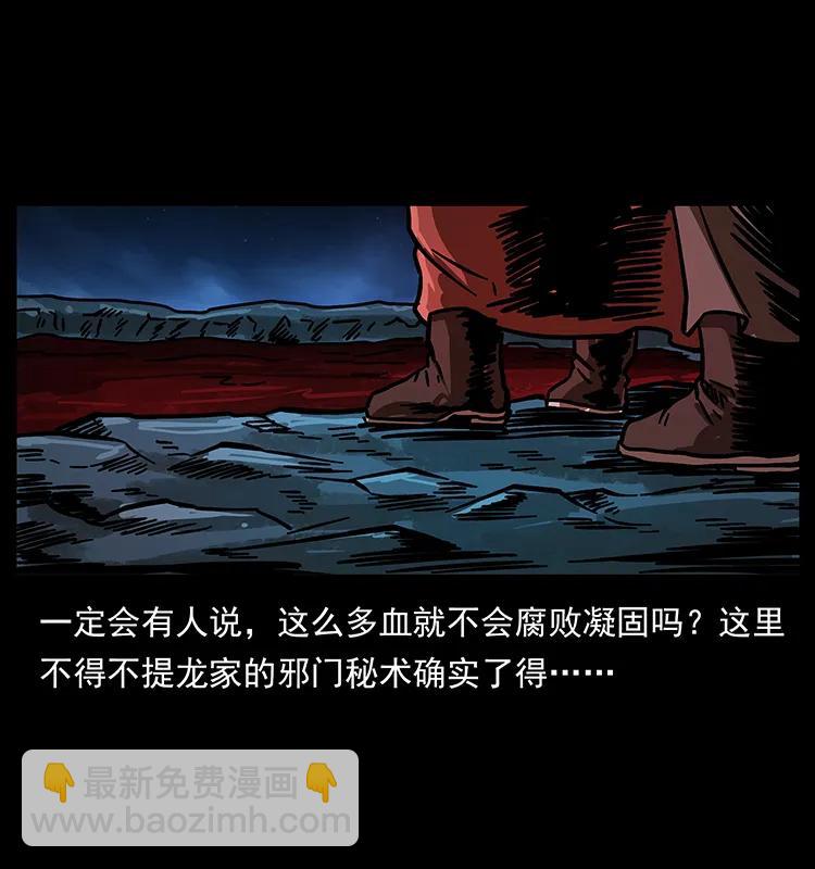 🍜幽冥诡匠 196 神之道 第30页