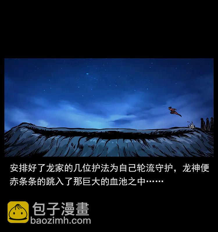 🍜幽冥诡匠 196 神之道 第32页