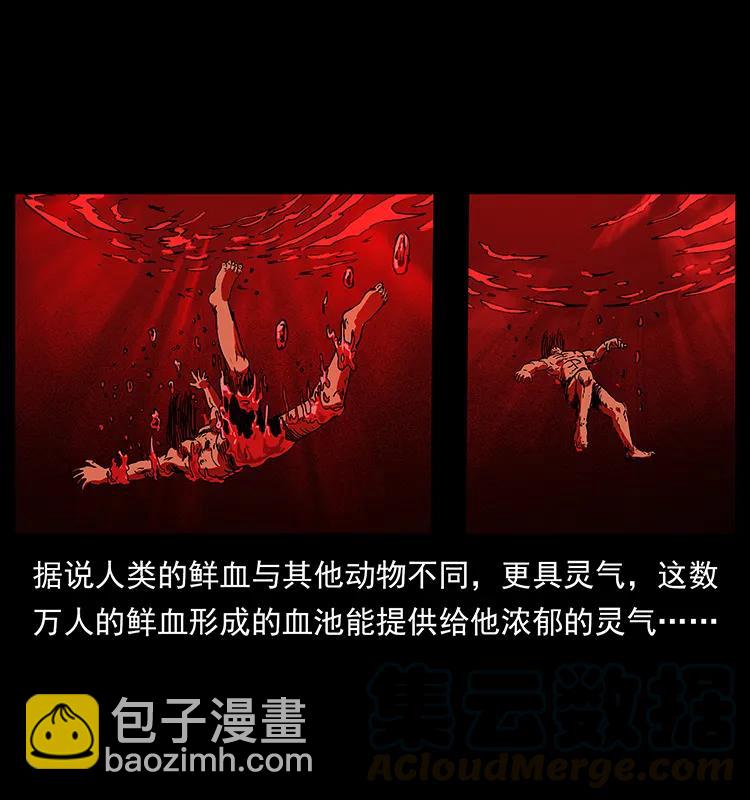 🍜幽冥诡匠 196 神之道 第33页