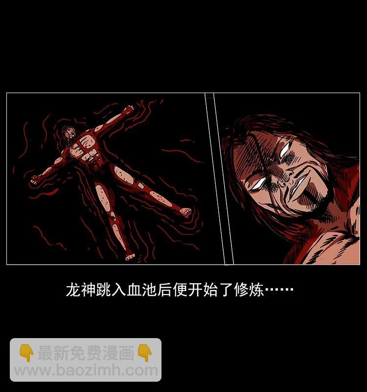 🍜幽冥诡匠 196 神之道 第34页