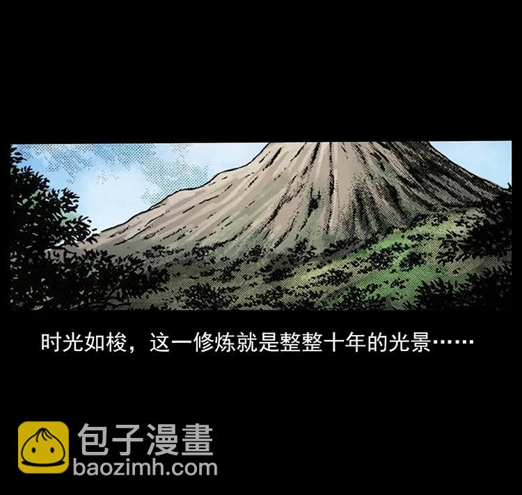 🍜幽冥诡匠 196 神之道 第36页