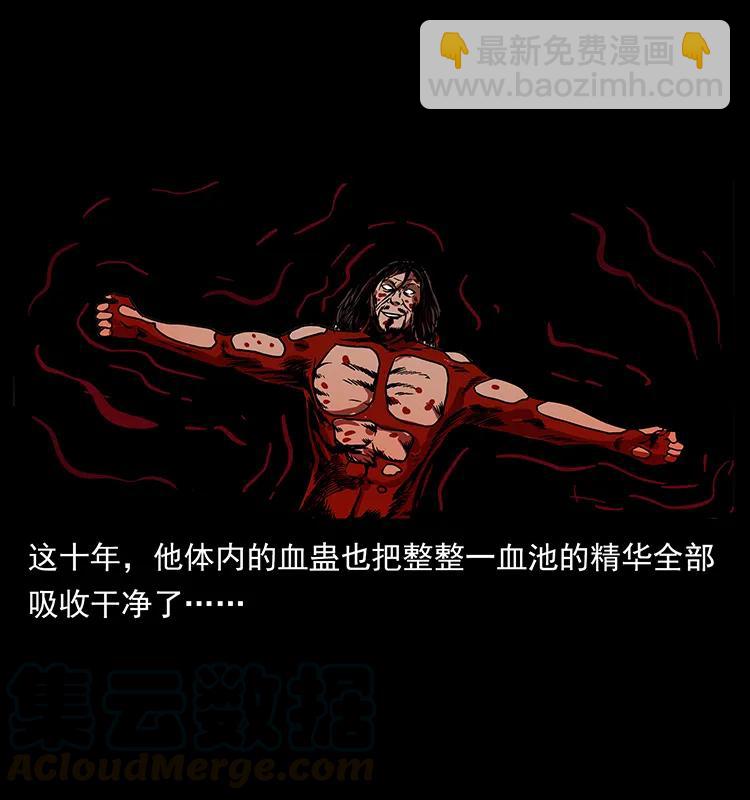 🍜幽冥诡匠 196 神之道 第37页