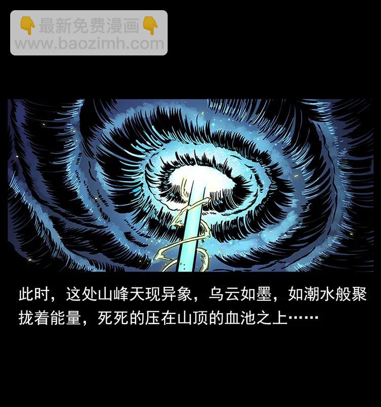 🍜幽冥诡匠 196 神之道 第39页