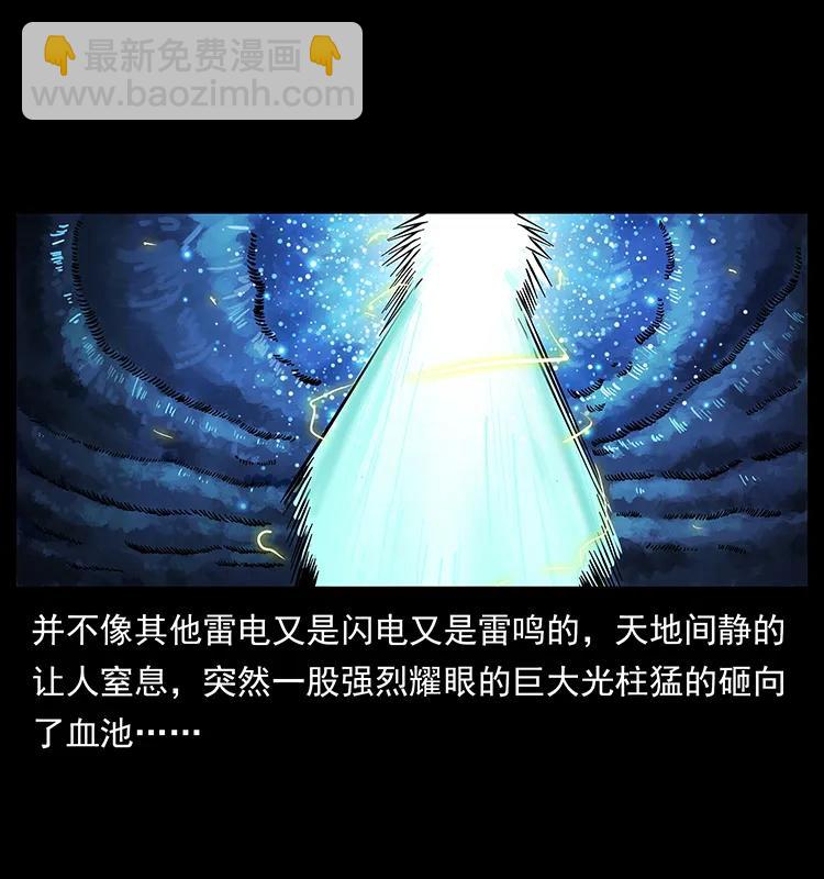 🍜幽冥诡匠 196 神之道 第40页