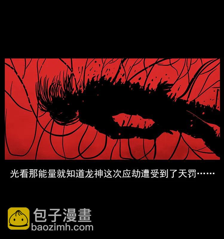 🍜幽冥诡匠 196 神之道 第42页