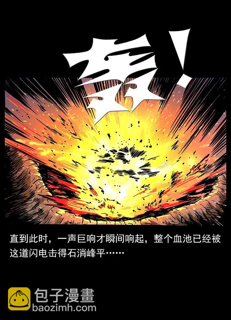 🍜幽冥诡匠 196 神之道 第43页
