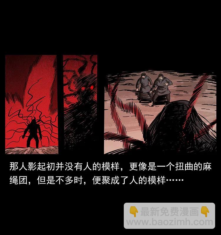 🍜幽冥诡匠 196 神之道 第46页