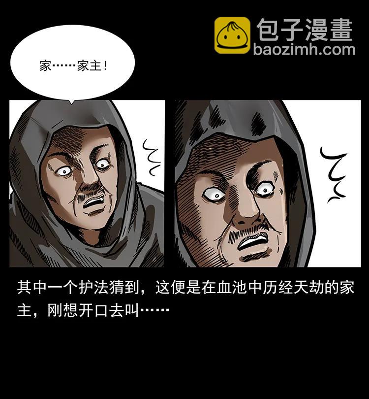 🍜幽冥诡匠 196 神之道 第47页