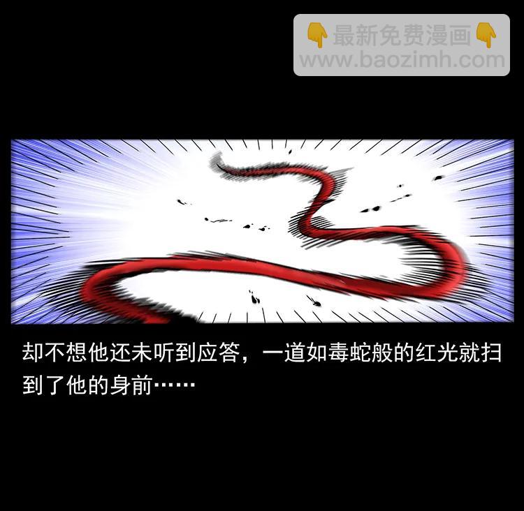 🍜幽冥诡匠 196 神之道 第48页