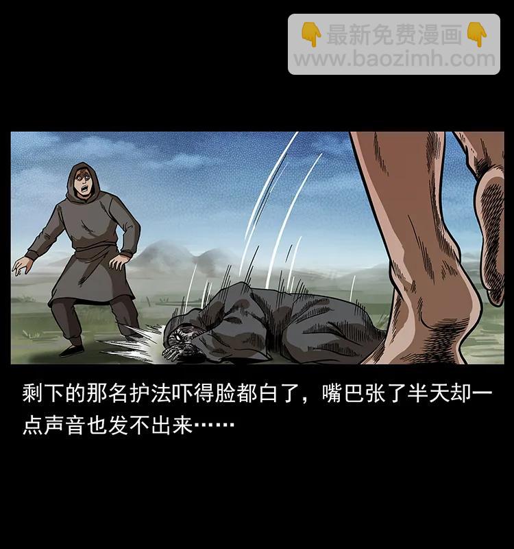 🍜幽冥诡匠 196 神之道 第50页