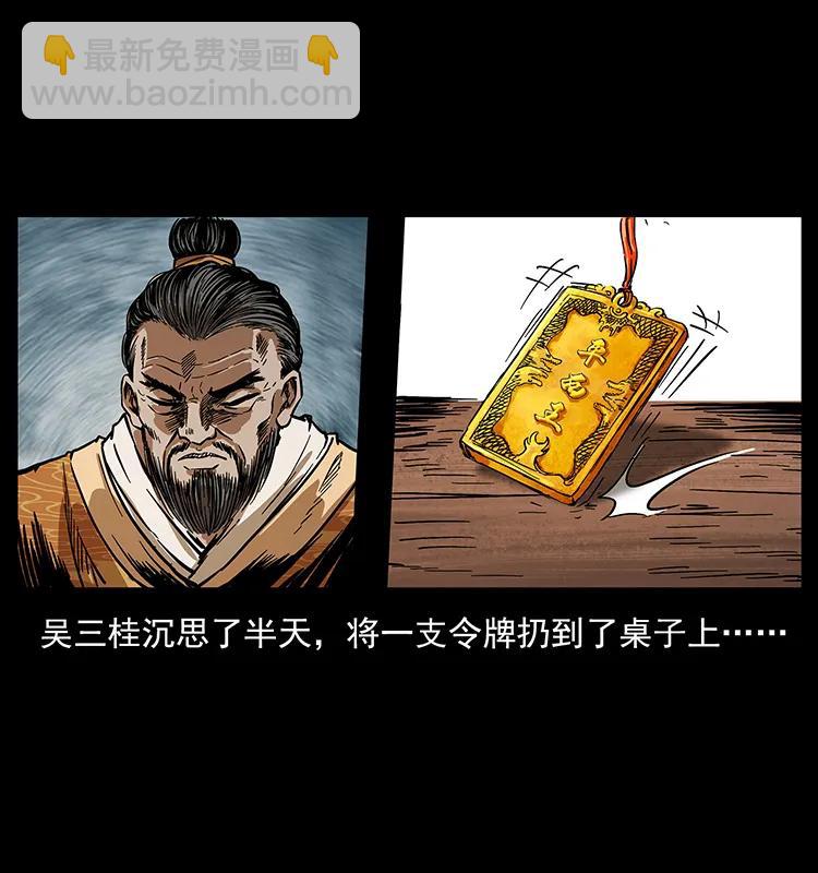 🍜幽冥诡匠 196 神之道 第6页