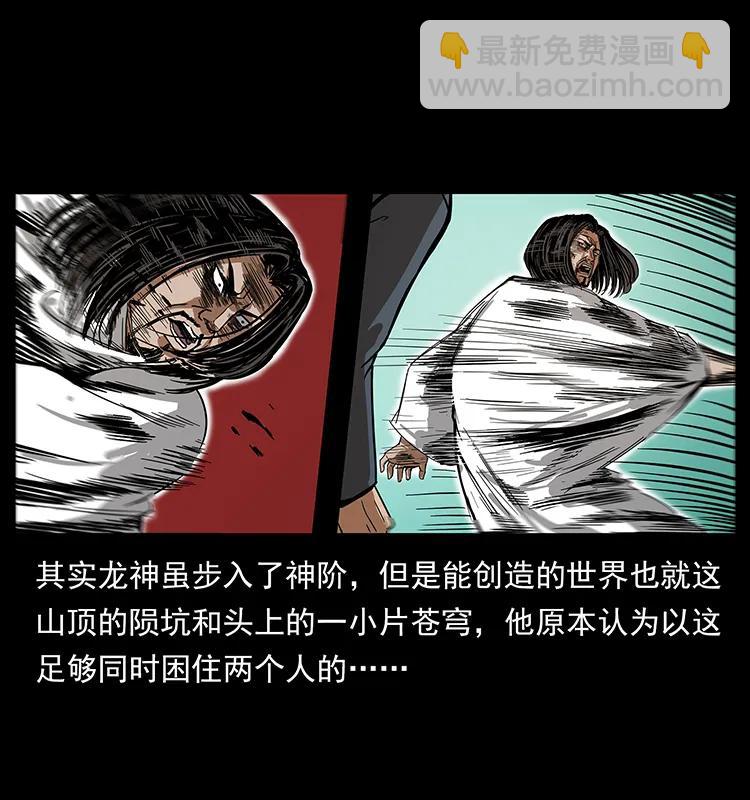 🍜幽冥诡匠 198 神级又如何 第10页