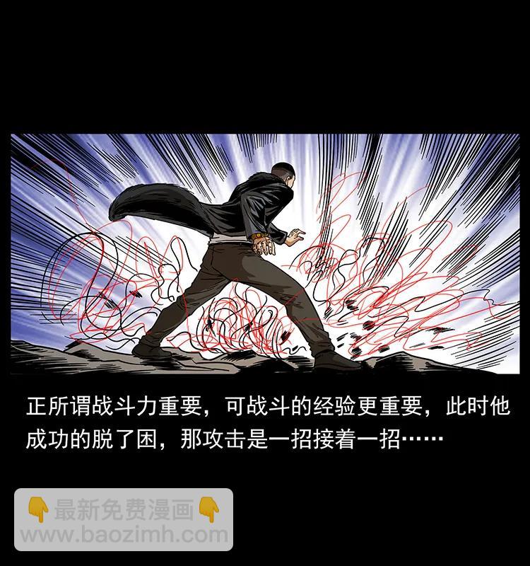 🍜幽冥诡匠 198 神级又如何 第12页