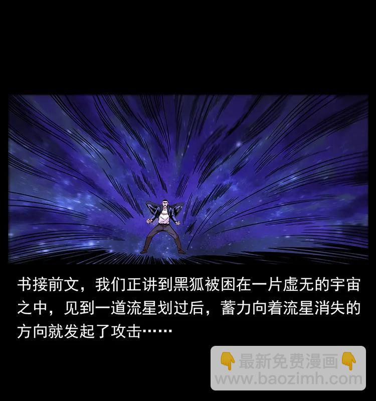 🍜幽冥诡匠 198 神级又如何 第2页
