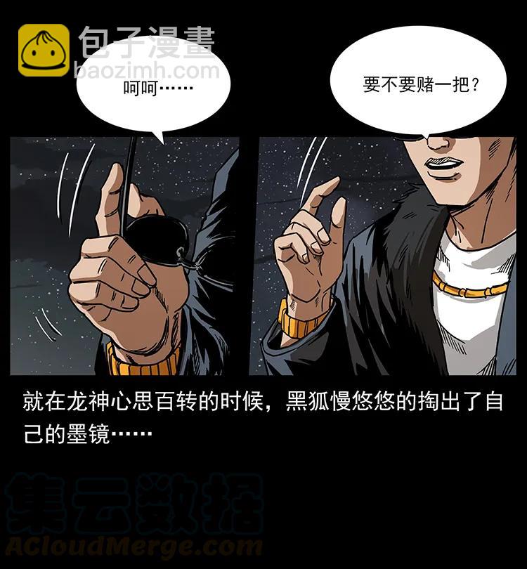 🍜幽冥诡匠 198 神级又如何 第25页