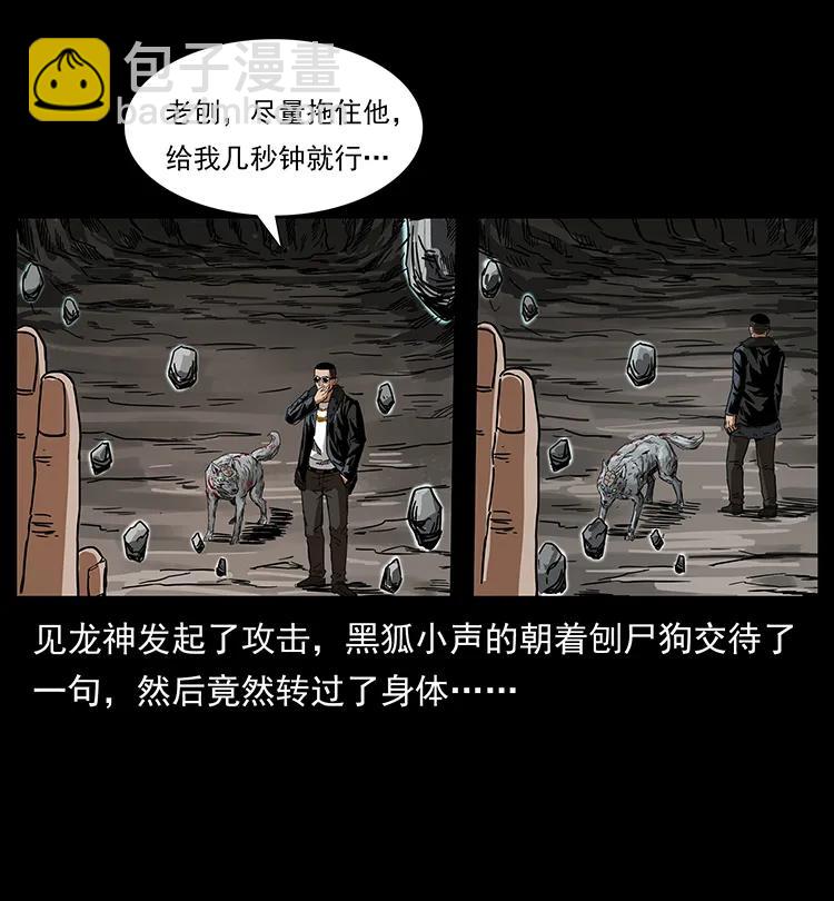 🍜幽冥诡匠 198 神级又如何 第28页