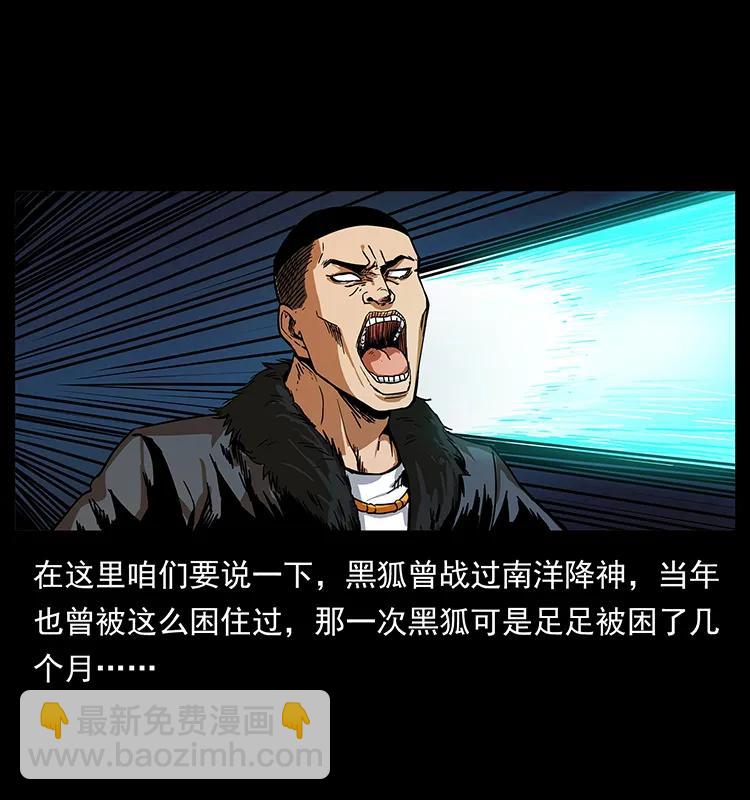 🍜幽冥诡匠 198 神级又如何 第3页