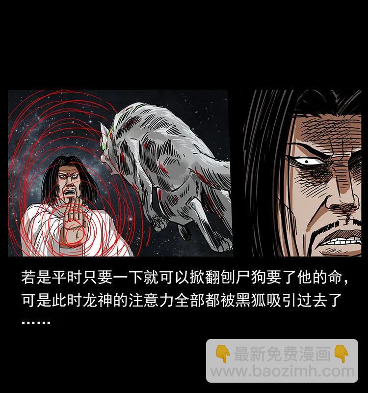 🍜幽冥诡匠 198 神级又如何 第30页